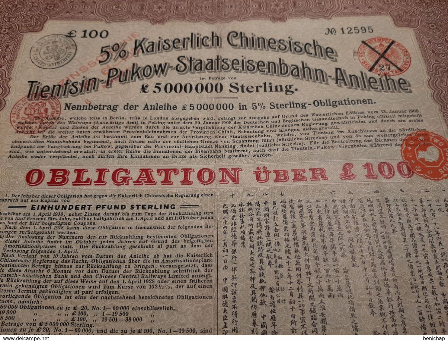 1908 - Chine - China - Chinese Chemin De Fer De Tientsin Pukow - Obligation 5% De £100 - Deutsch-Asiatische Bank. - Azië