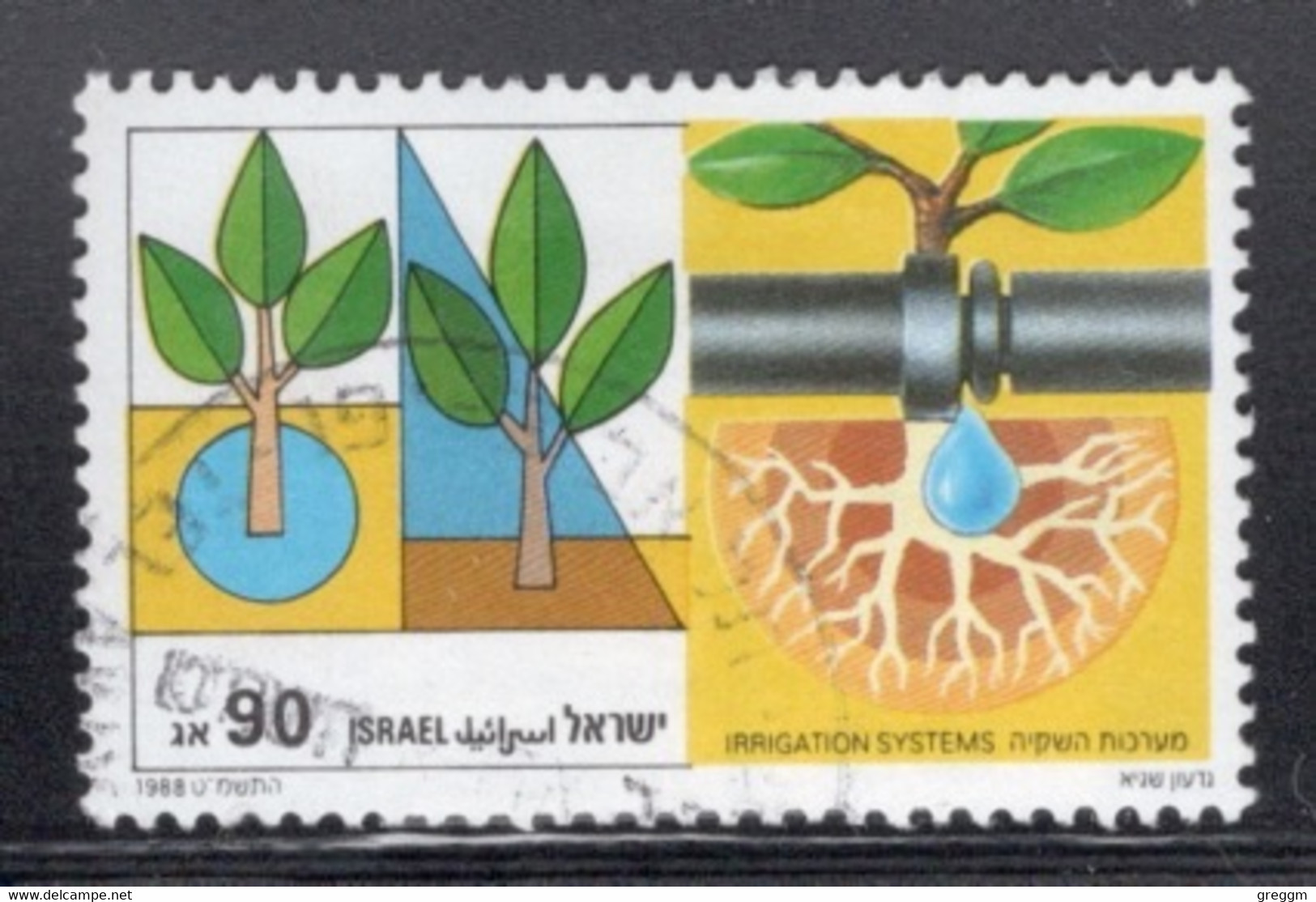 Israel 1988 Single Stamp Celebrating Agriculture And Achievements In Fine Used - Oblitérés (sans Tabs)