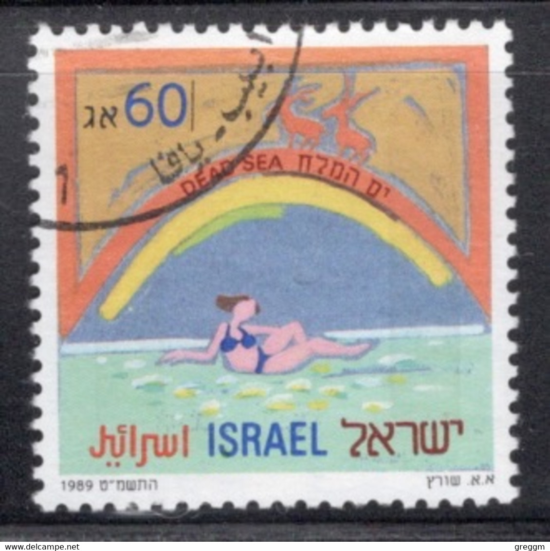 Israel 1989 Single Stamp Celebrating Tourism In Fine Used - Oblitérés (sans Tabs)
