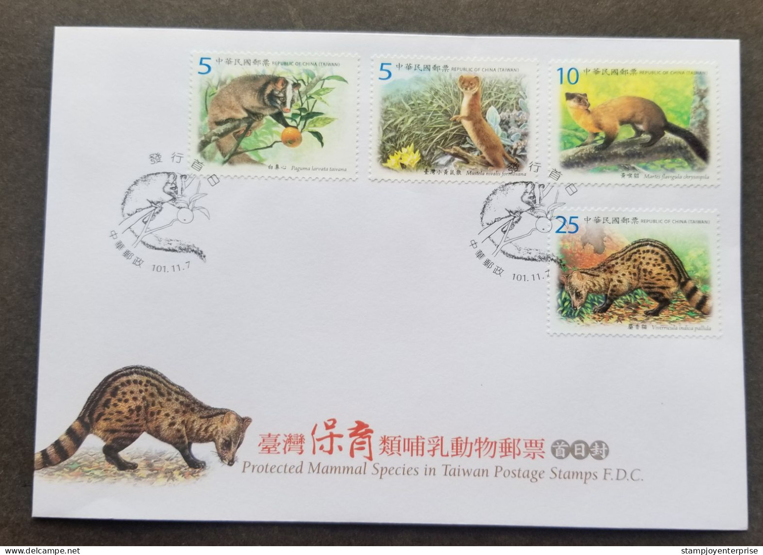 Taiwan Protected Mammals Species 2012 Animal Wildlife Fauna Civet Mammal (stamp FDC) - Brieven En Documenten