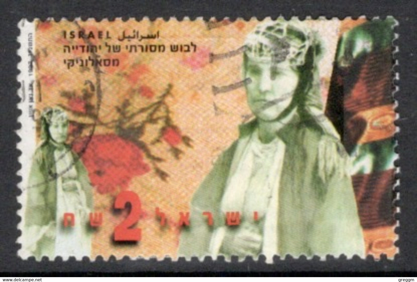 Israel 1997 Single Stamp Celebrating Traditional Costumes In Fine Used - Usati (senza Tab)