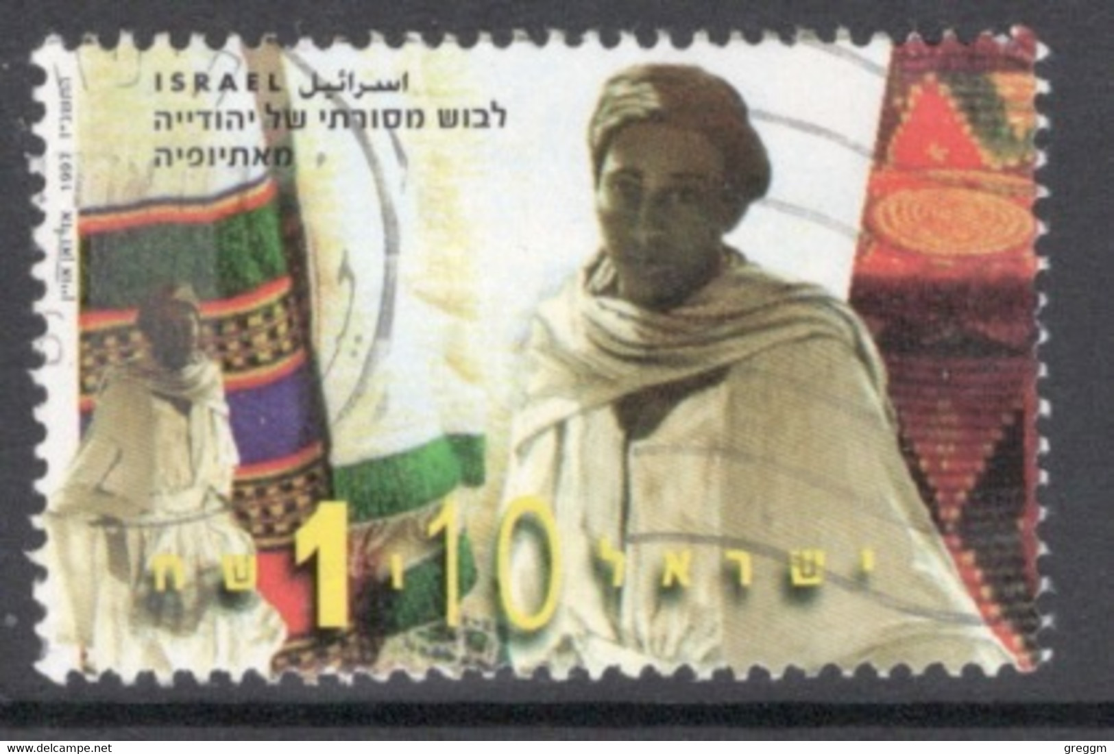 Israel 1997 Single Stamp Celebrating Traditional Costumes In Fine Used - Oblitérés (sans Tabs)