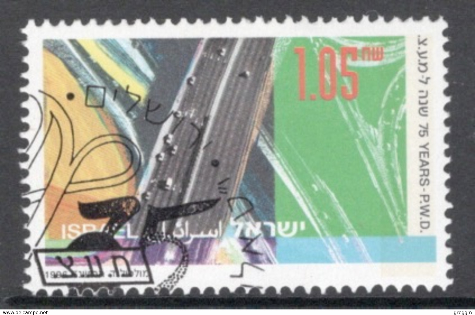 Israel 1996 Single Stamp Celebrating 75th Anniversary Of Public Works Department In Fine Used - Gebraucht (ohne Tabs)