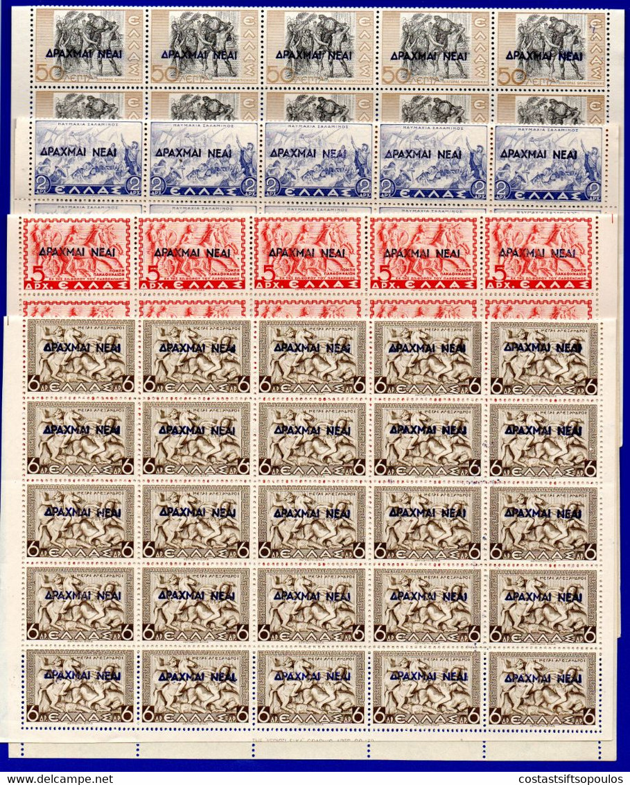 1458. GREECE, 1944 NEW CURRENCY # 623-626 MNH SHEETS OF 50, FOLDED IN THE MIDDLE - Volledige & Onvolledige Vellen