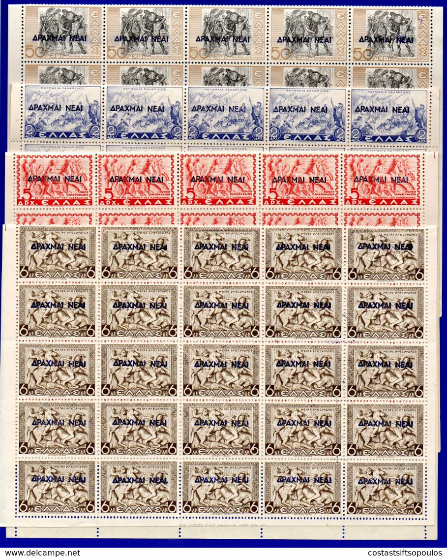 1458. GREECE, 1944 NEW CURRENCY # 623-626 MNH SHEETS OF 50, FOLDED IN THE MIDDLE - Fogli Completi