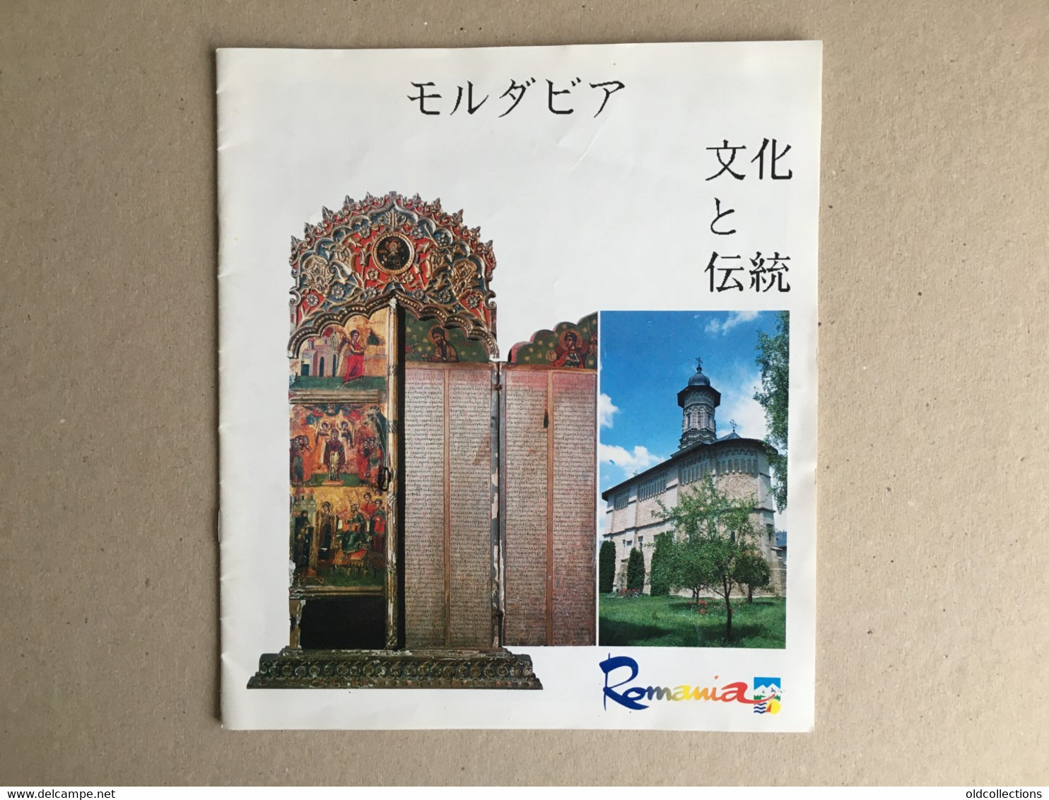 Romania, The Ethnographic Area Of The Moldova Region (Bucovina, Suceava) Chinese Language, Tourist Brochure 14 Pages - Tourismus