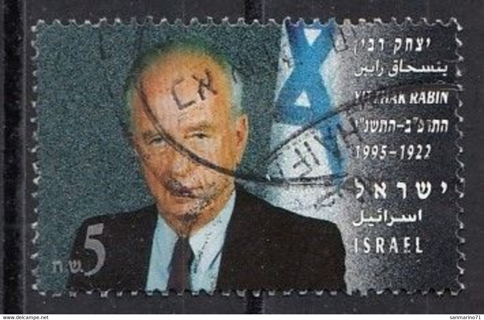 ISRAEL 1349,used,falc Hinged - Used Stamps (without Tabs)