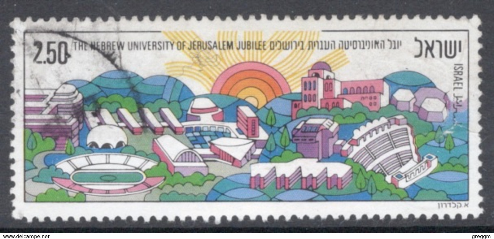 Israel 1975 Single Stamp Celebrating Hebrew University In Fine Used - Oblitérés (sans Tabs)