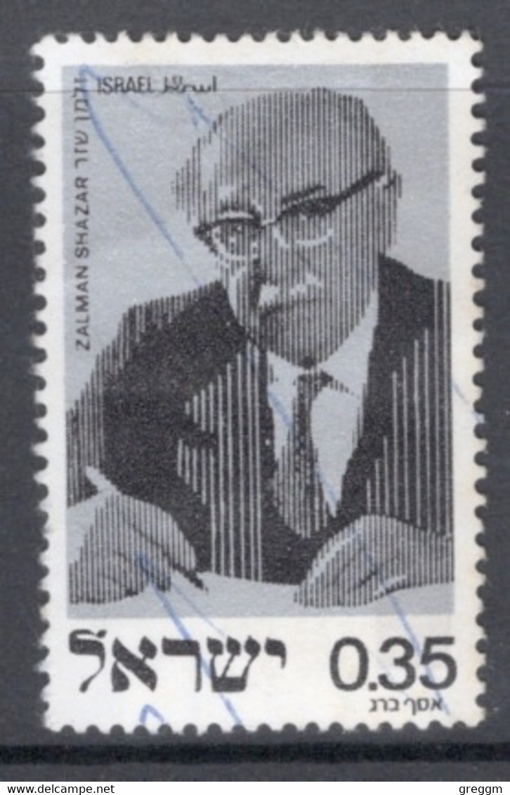 Israel 1975 Single Stamp Celebrating Zalman Shazar  In Fine Used - Usados (sin Tab)