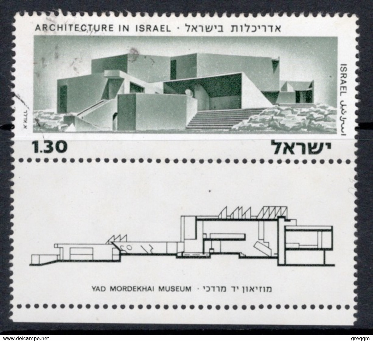 Israel 1975 Single Stamp Celebrating Architecture 2nd Series In Fine Used With Tab - Used Stamps (with Tabs)