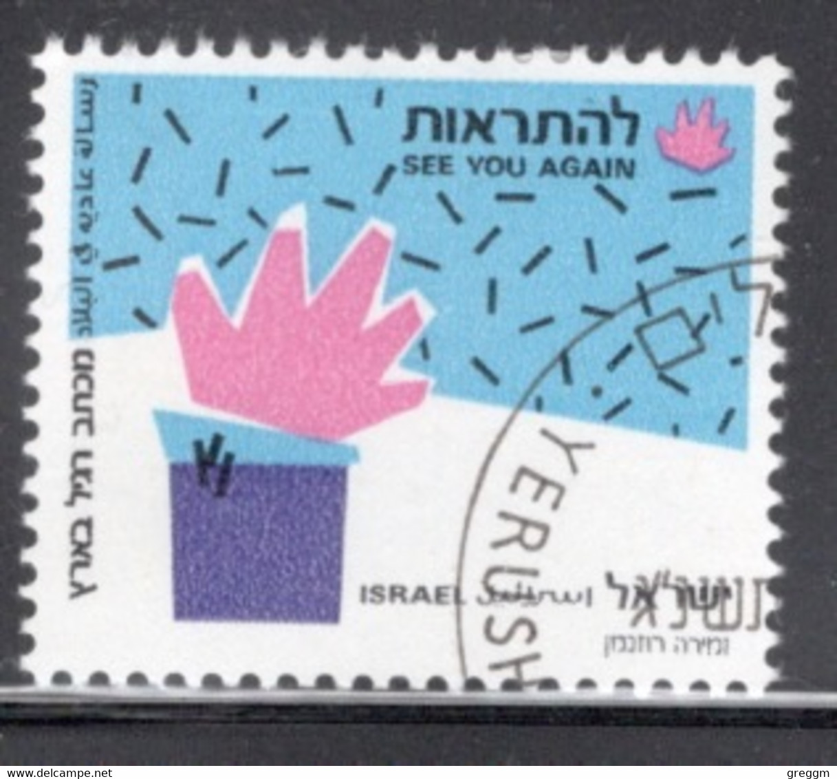 Israel 1989 Single Stamp From The Set Celebrating Wishing Stamps In Fine Used - Gebraucht (ohne Tabs)