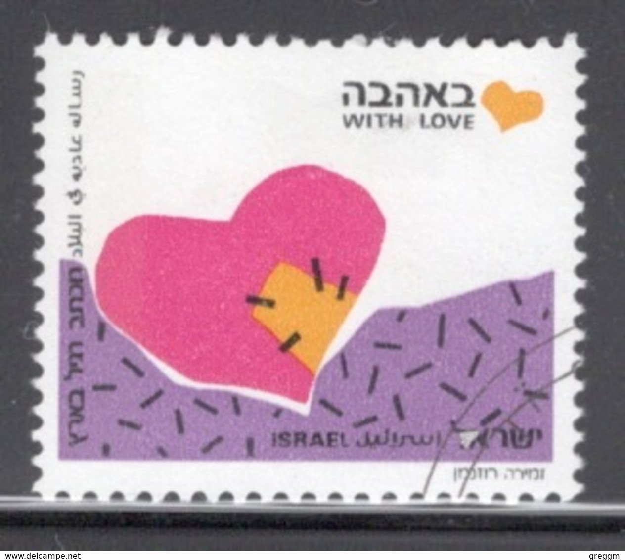 Israel 1989 Single Stamp From The Set Celebrating Wishing Stamps In Fine Used - Gebraucht (ohne Tabs)