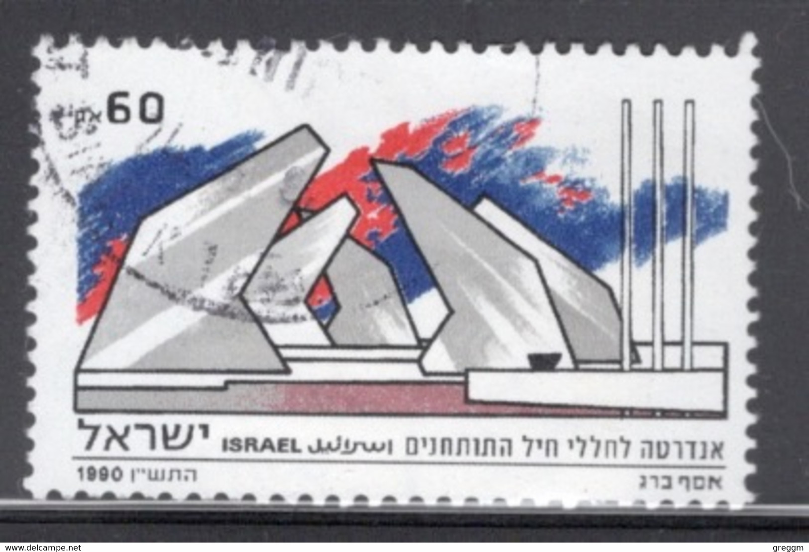 Israel 1990 Single Stamp From The Set Celebrating Memorial Day In Fine Used - Gebraucht (ohne Tabs)