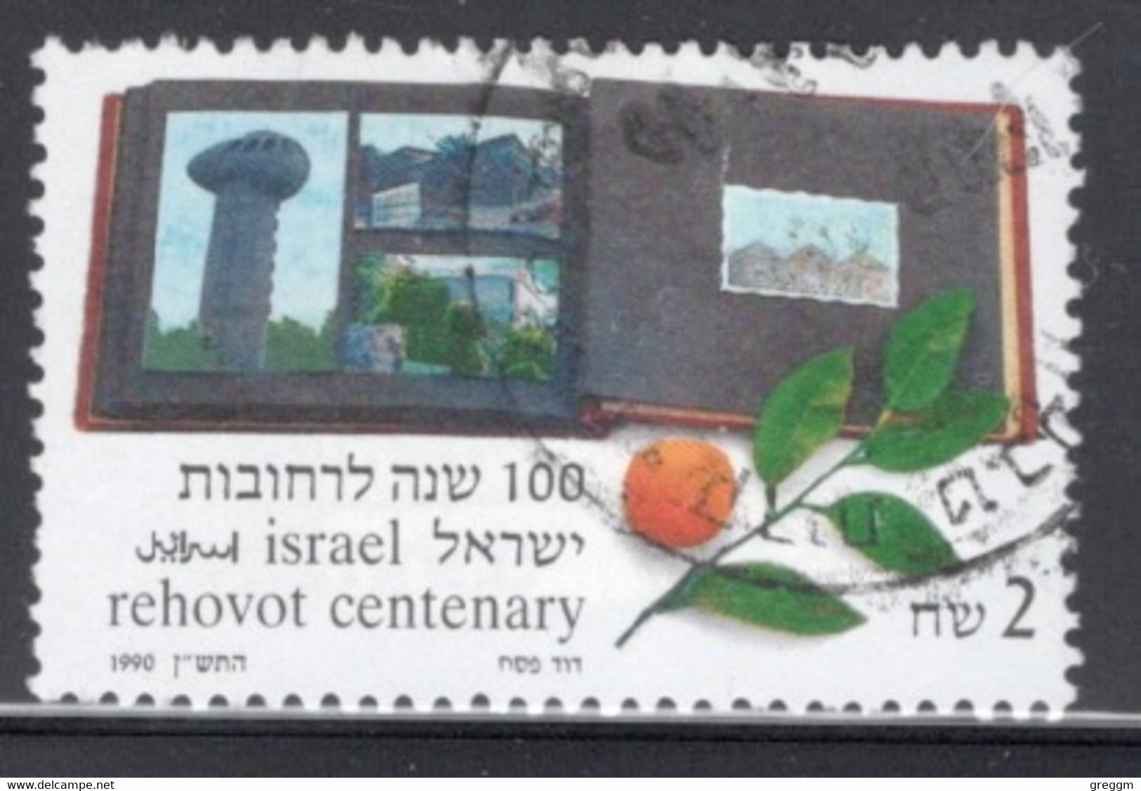 Israel 1990 Single Stamp From The Set Celebrating Rehovot In Fine Used - Usados (sin Tab)