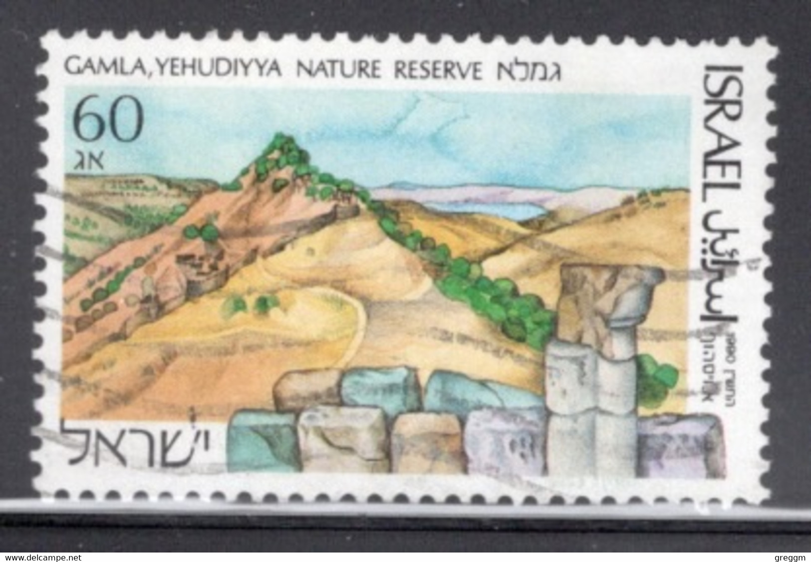 Israel 1990 Single Stamp From The Set Celebrating Nature Reserve In Fine Used - Oblitérés (sans Tabs)