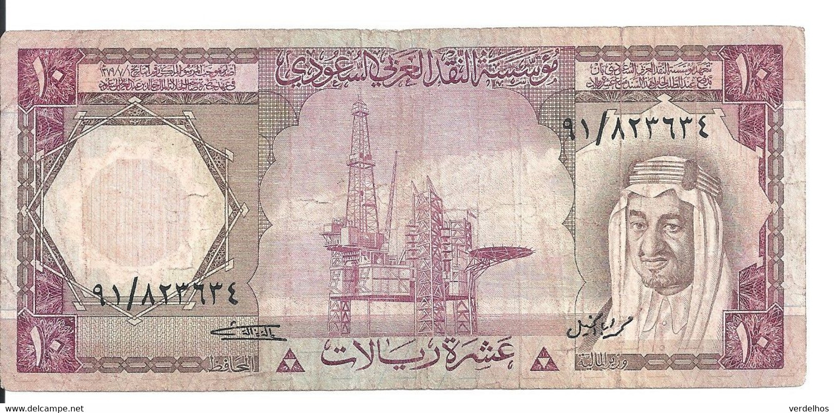 ARABIE SAOUDITE 10 RIYALS 1977 VF P 18 - Arabia Saudita