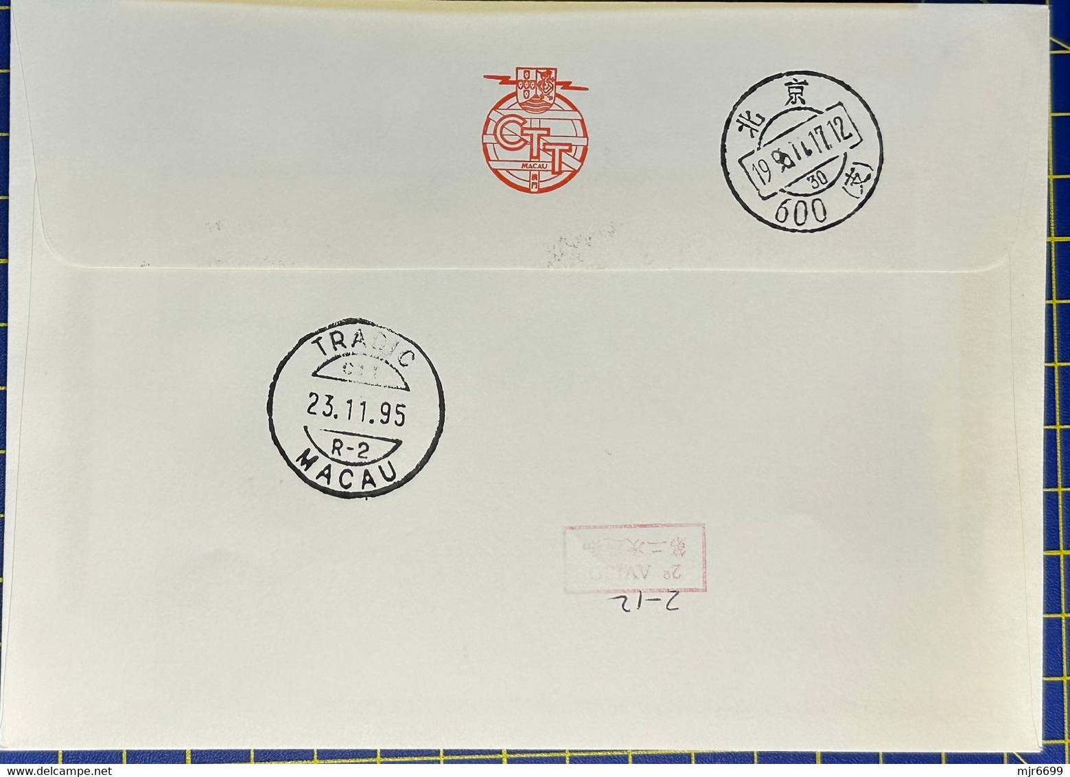 1995 MACAU INTERNATIONAL AIRPORT FIRST FLIGHT REGISTERED COVER TO BEIJING, PRCHINA - Storia Postale