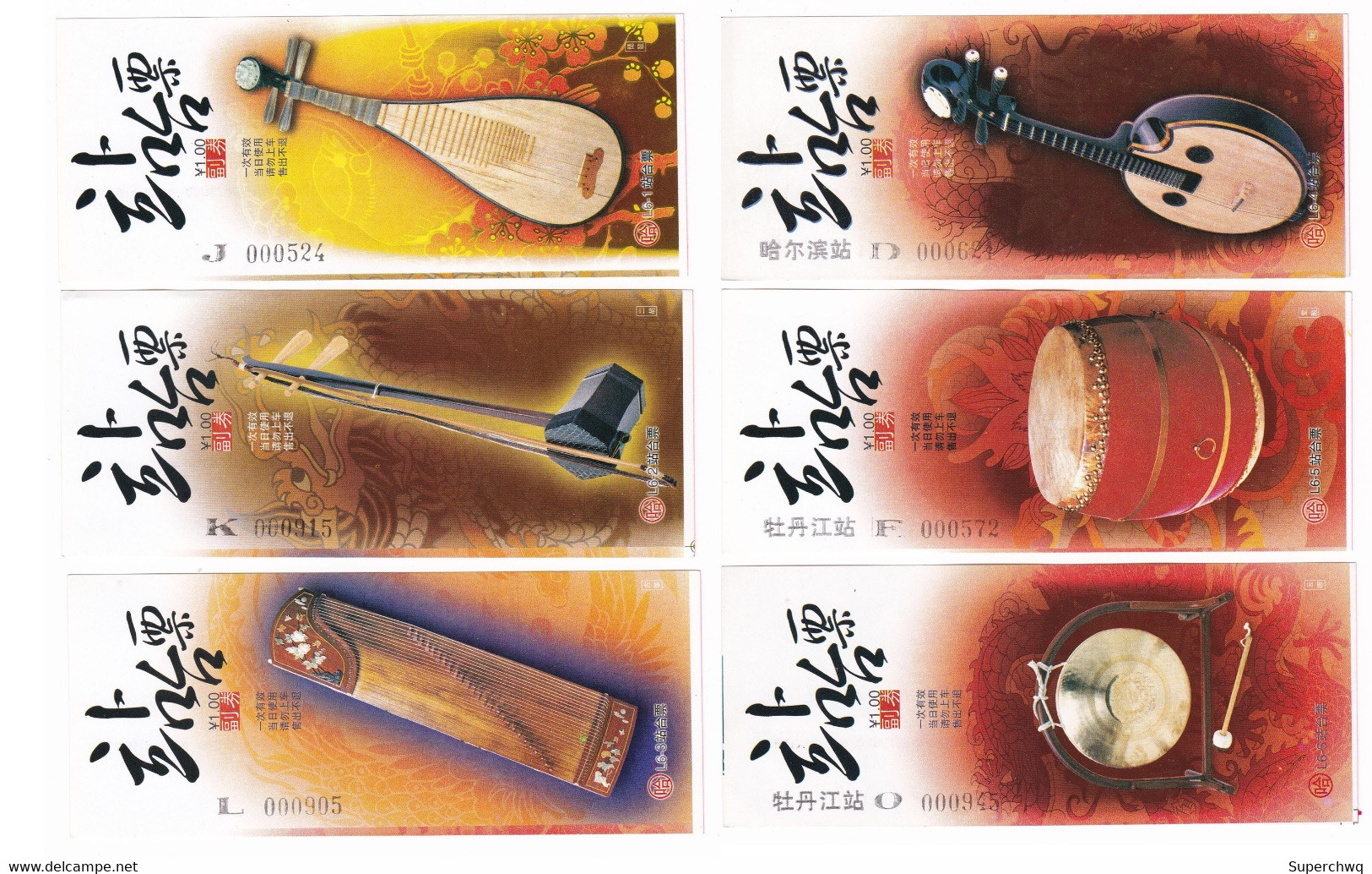 China Musical Instrument Platform Ticket, Harbin Station Mudanjiang Station Platform Ticket,6 Pcs - Monde