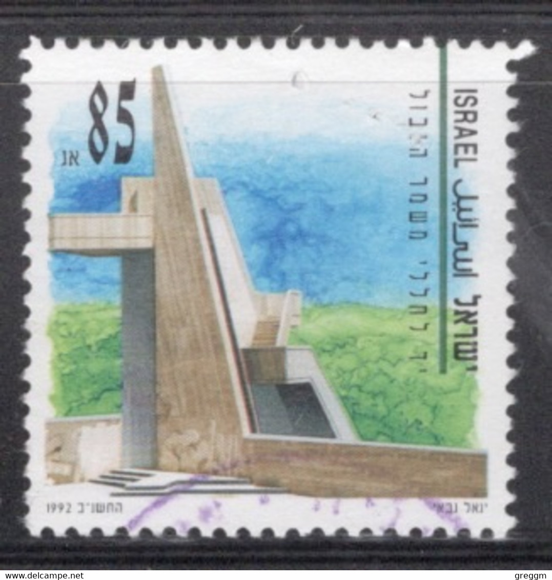 Israel 1992 Single Stamp From The Set Celebrating Memorial Day In Fine Used - Oblitérés (sans Tabs)