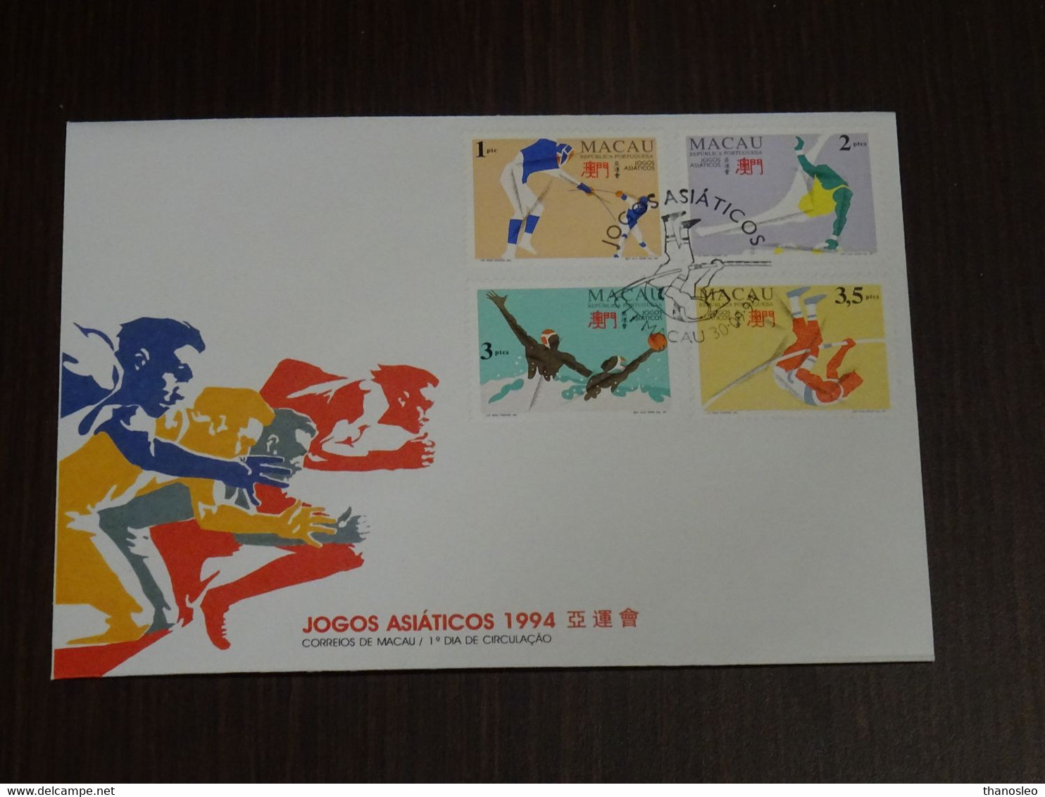 Macao-Macau 1994 12th Asian Games, Hiroshima FDC VF - FDC