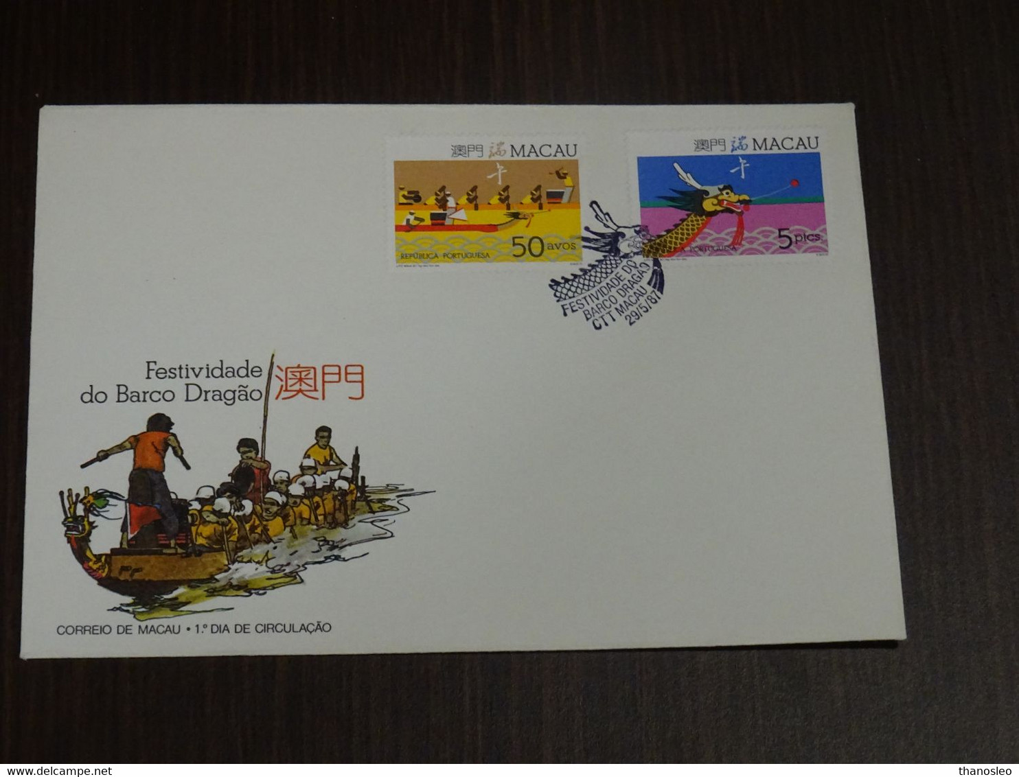 Macao-Macau 1987 Dragon Boat Festival FDC VF - FDC