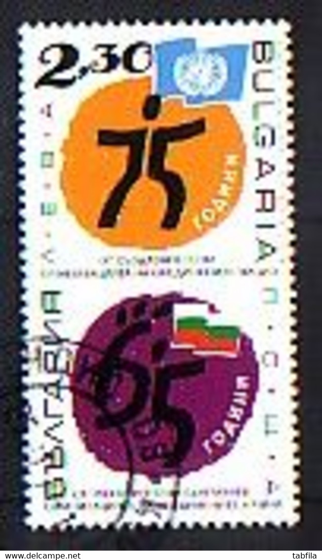 BULGARIA - 2020 - 75 Years Since The Establishment Of The United Nations And 65 Years Since The Membershi -1v - Used (O) - Oblitérés