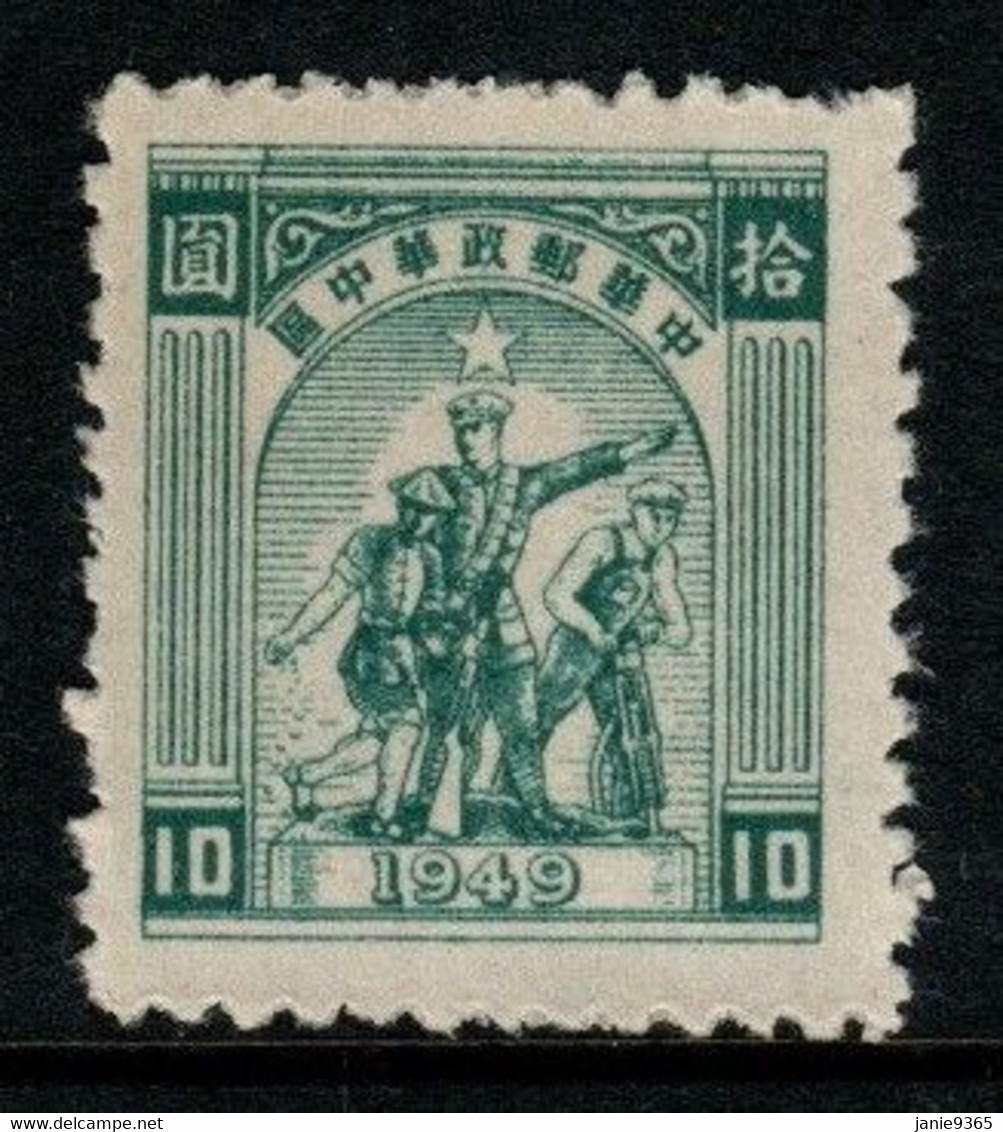 China Central  China Scott 6L37 1949 Farmer,soldier ,worker,$ 10.blue Green,mint - Chine Centrale 1948-49