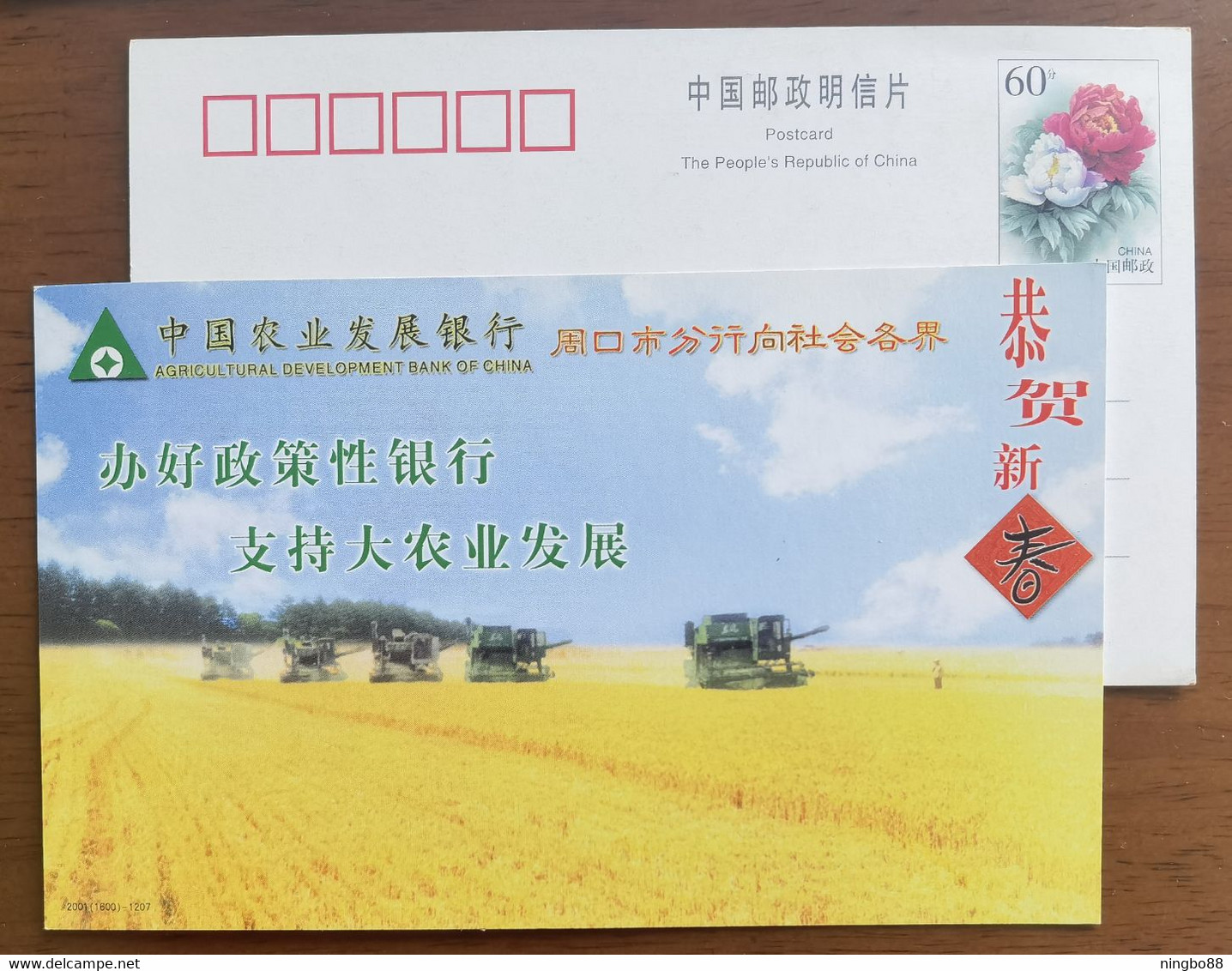 Wheat Combine Harvester,China 2001 Agricultural Development Bank Of China Zhoukou Branch  Advertising Pre-stamped Card - Agriculture