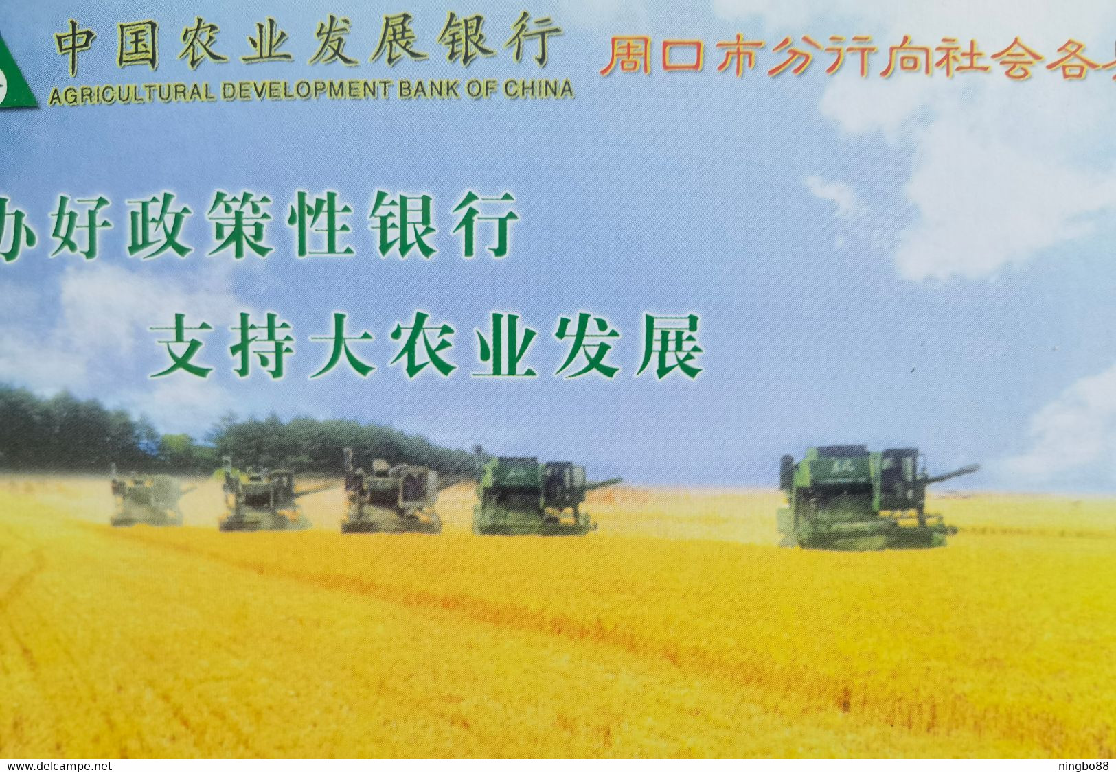 Wheat Combine Harvester,China 2001 Agricultural Development Bank Of China Zhoukou Branch  Advertising Pre-stamped Card - Agriculture