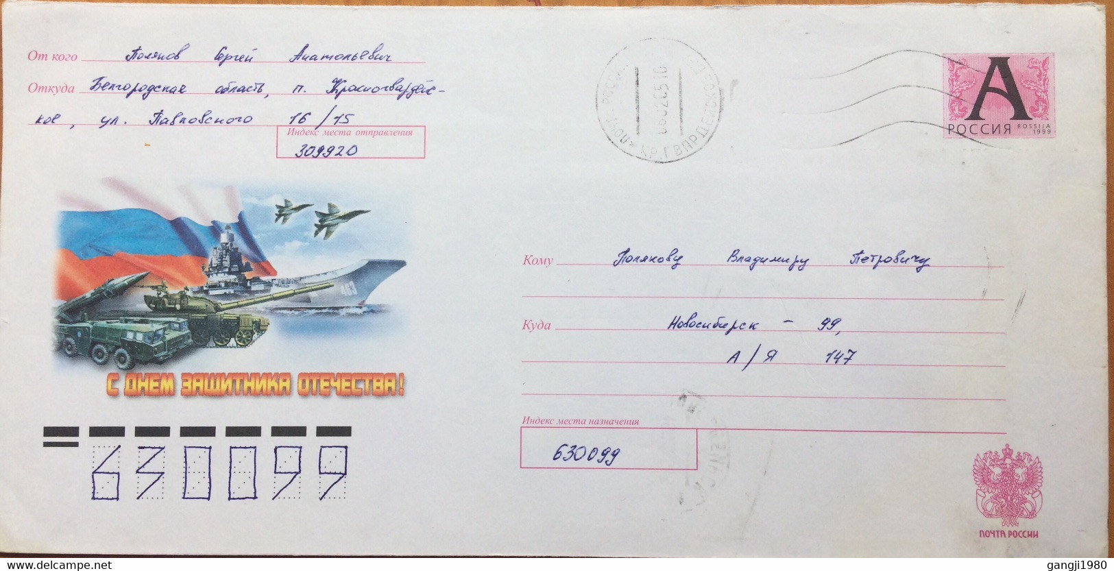 RUSSIA 2005, STATIONERY, ILLUSTRATE COVER “A” 1999, WAR, MILITRY,TANK, AEROPLANE, FLAG, COAT OF ARM, 3 DIFF CITY CANCEL. - Covers & Documents