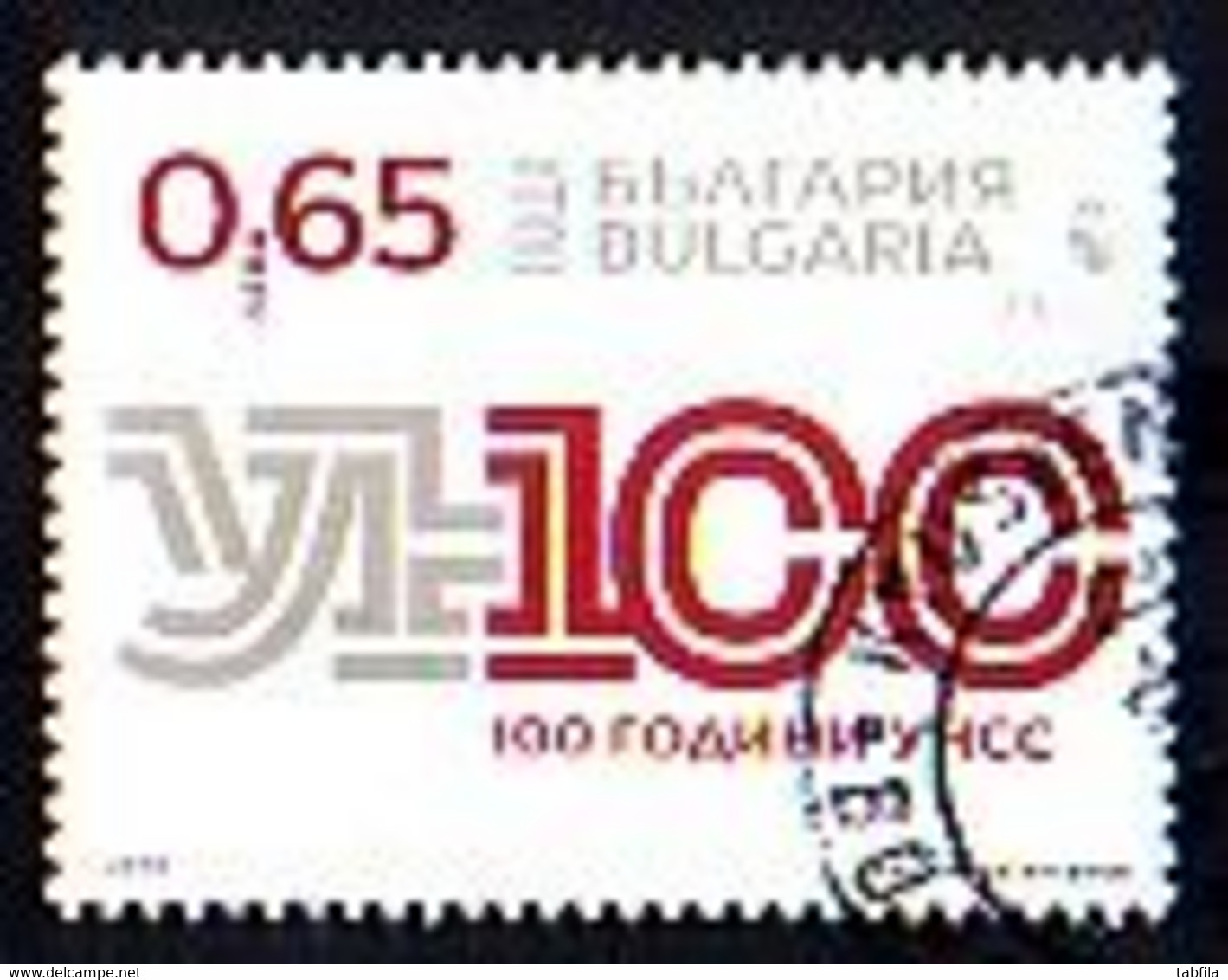 BULGARIA - 2020 - 100 Years Of The University Of National Economy - UNSS - 1v  Used (O) - Used Stamps