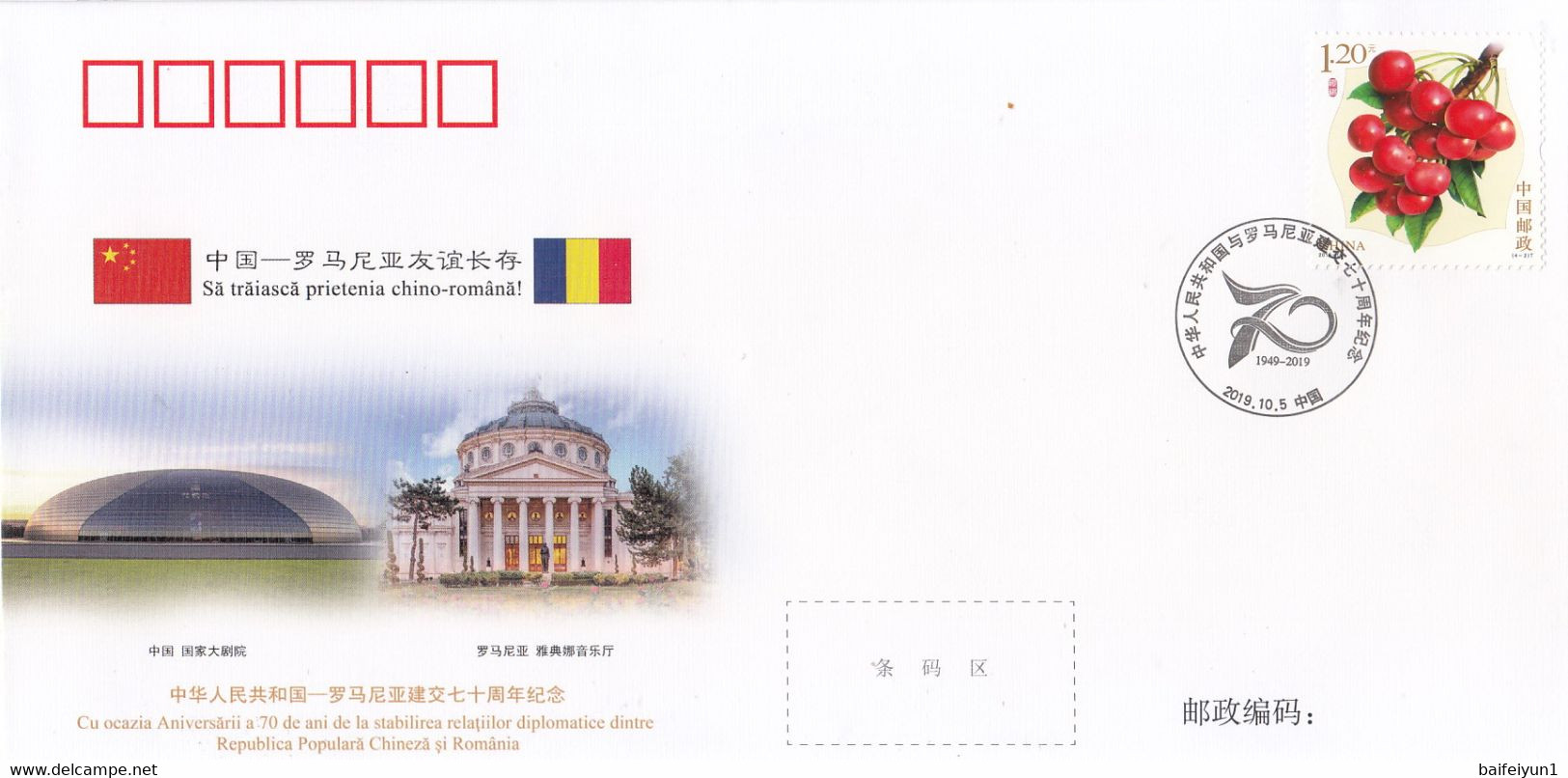 CHINA 2019 PFTN-WJ2019-6 70th Diplomatic Relation With Romania Commemorative Cover - Covers