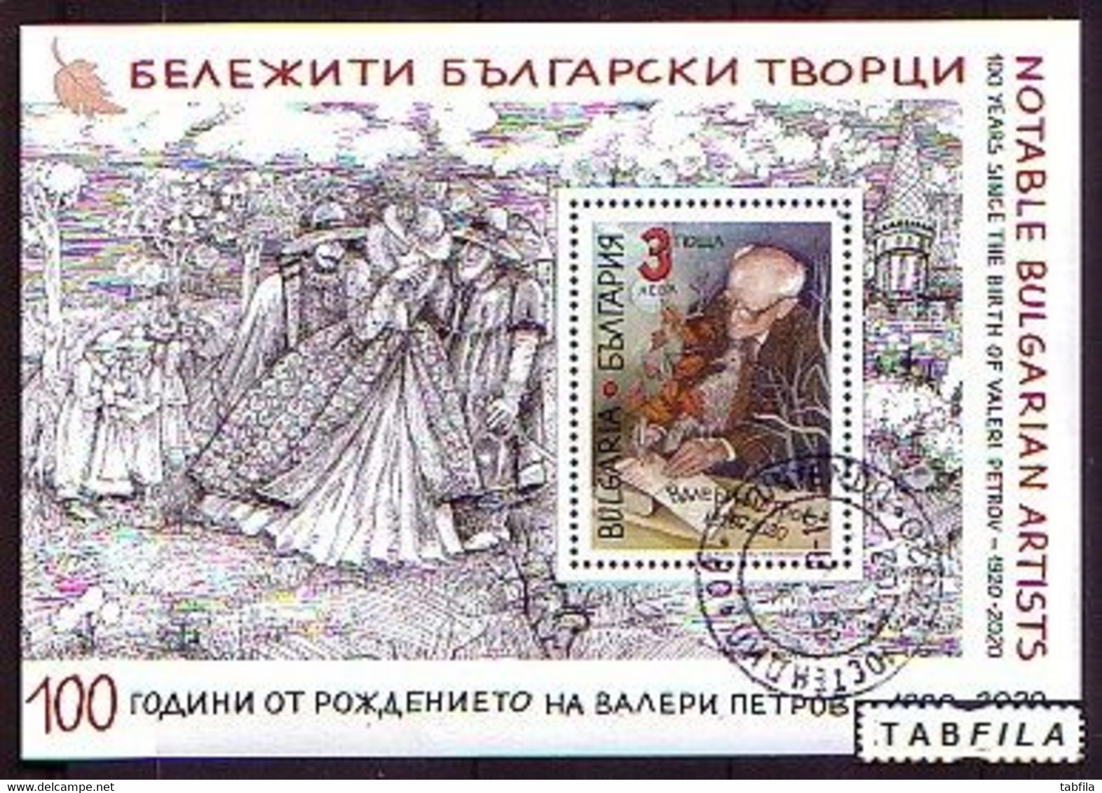 BULGARIA / BULGARIE - 2020 - 100 Years Since The Birth Of Valeri Petrov - Writer - Bl Used (O) - Used Stamps