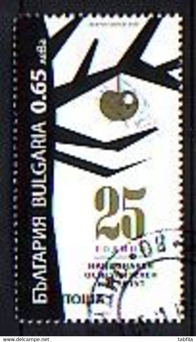 BULGARIA - 2020 - 25 Years Since The Creation Of The National Insurance Institute - NOI - 1v Used (O) - Gebraucht