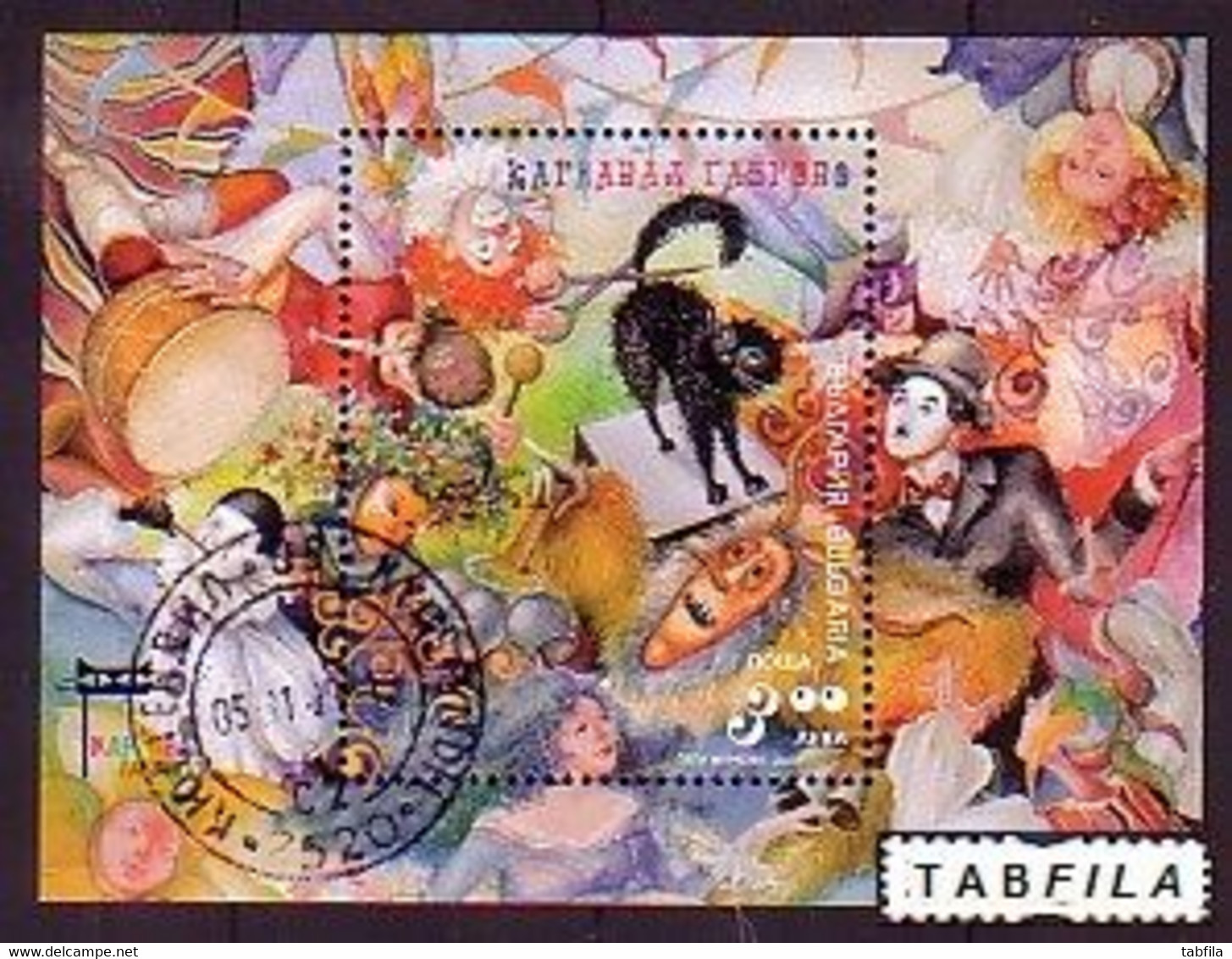 BULGARIA - 2020 - Gabrovo Carnival - Bl Used (O) - Used Stamps