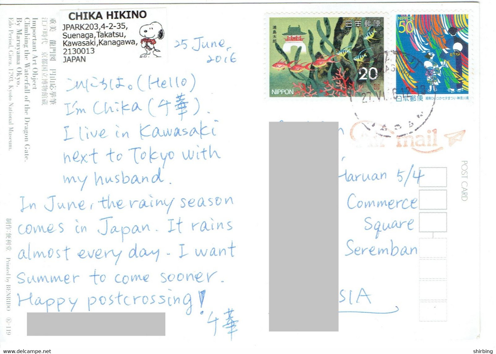 C10 : Japan - Aquarium Fish Stamp Used On Postcard - Brieven En Documenten
