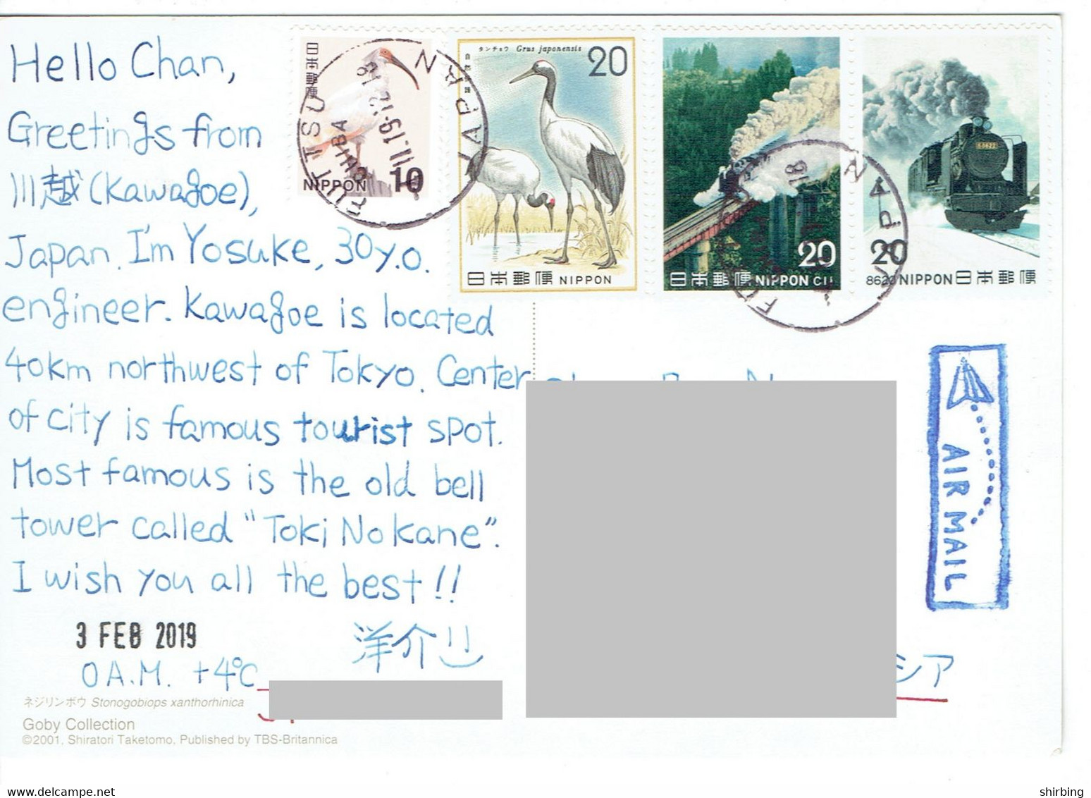 C10 : Japan - Crane Bird, Railway Train Locomotive Stamp Used On Postcard - Lettres & Documents