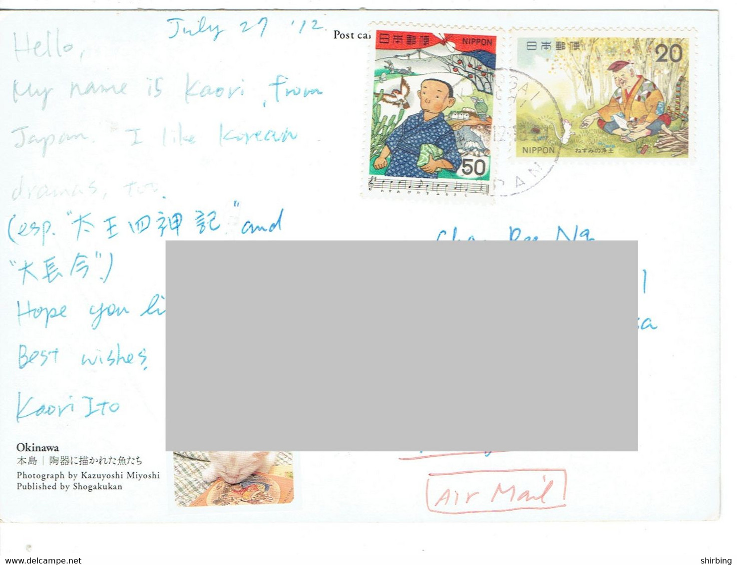 C10 : Japan - Traditional Personality Stamp Used On Postcard - Briefe U. Dokumente