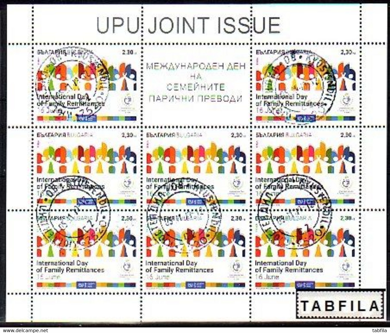 BULGARIA - 2020 - UPU Joint Issue - International Day Of Family Remitances - PF Used (O) Limite - Gebraucht