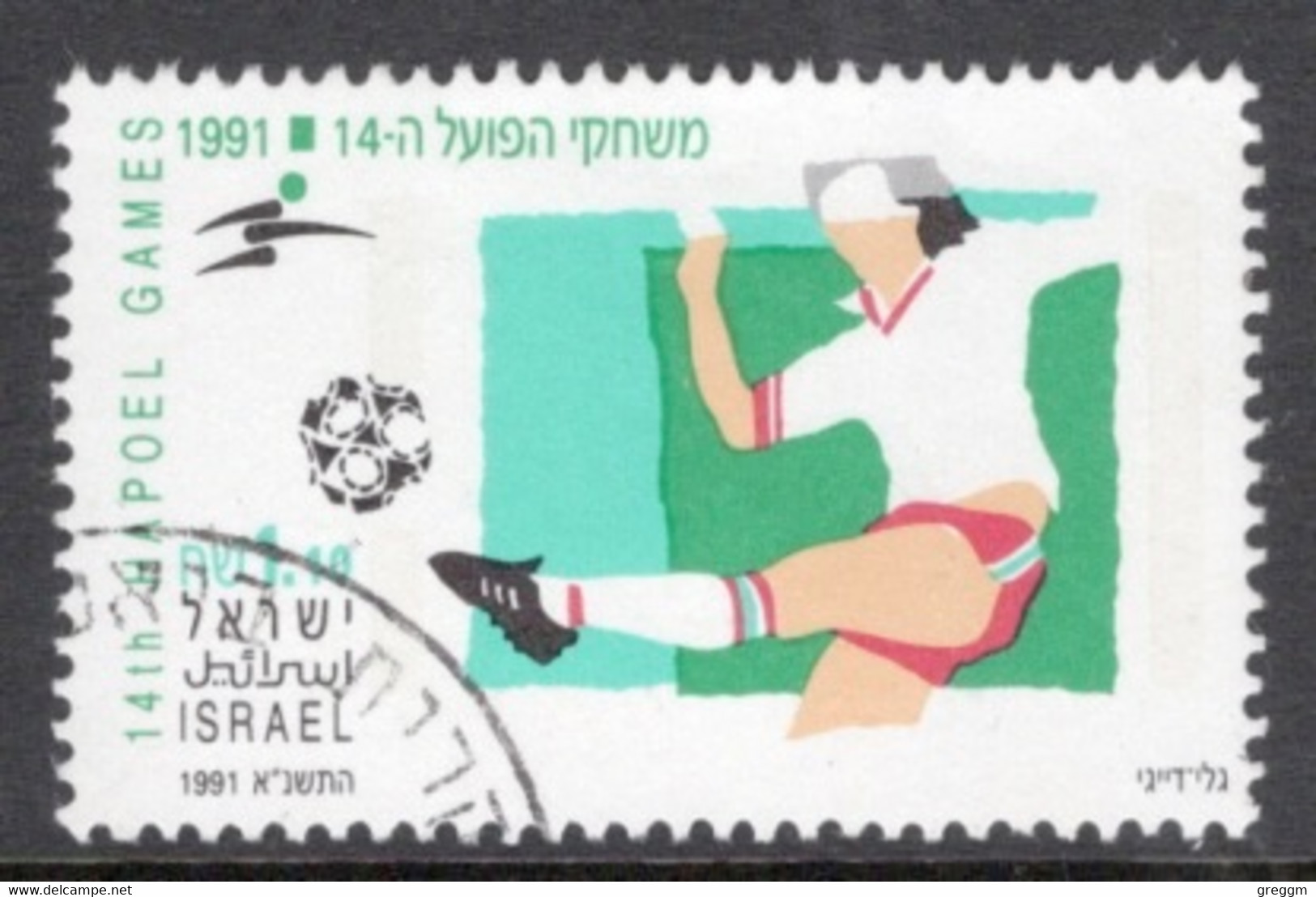 Israel 1991 Single Stamp Celebrating 14th Hapoel Games In Fine Used - Usados (sin Tab)