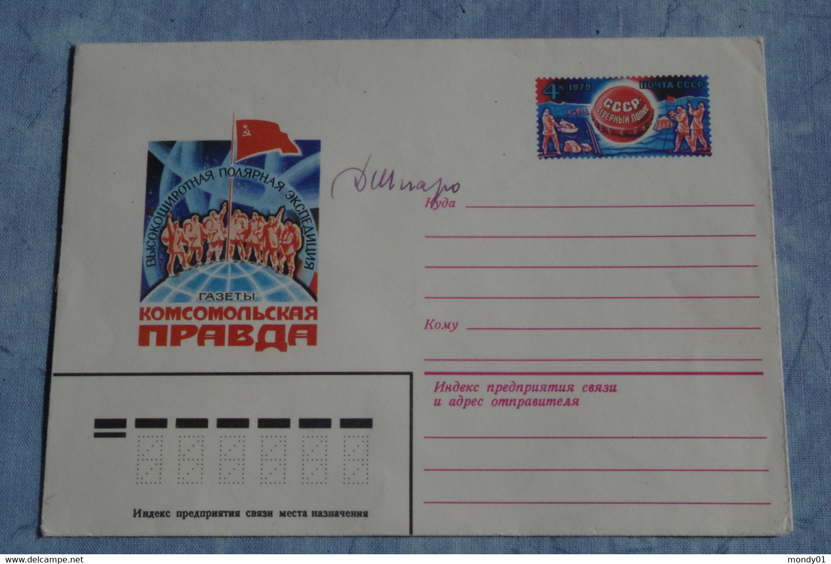 5-779 Entier Postal URSS Autographe Schparo Chef Expedition Ski Au Pôle Nord Géographique North Arctic - Stations Scientifiques & Stations Dérivantes Arctiques