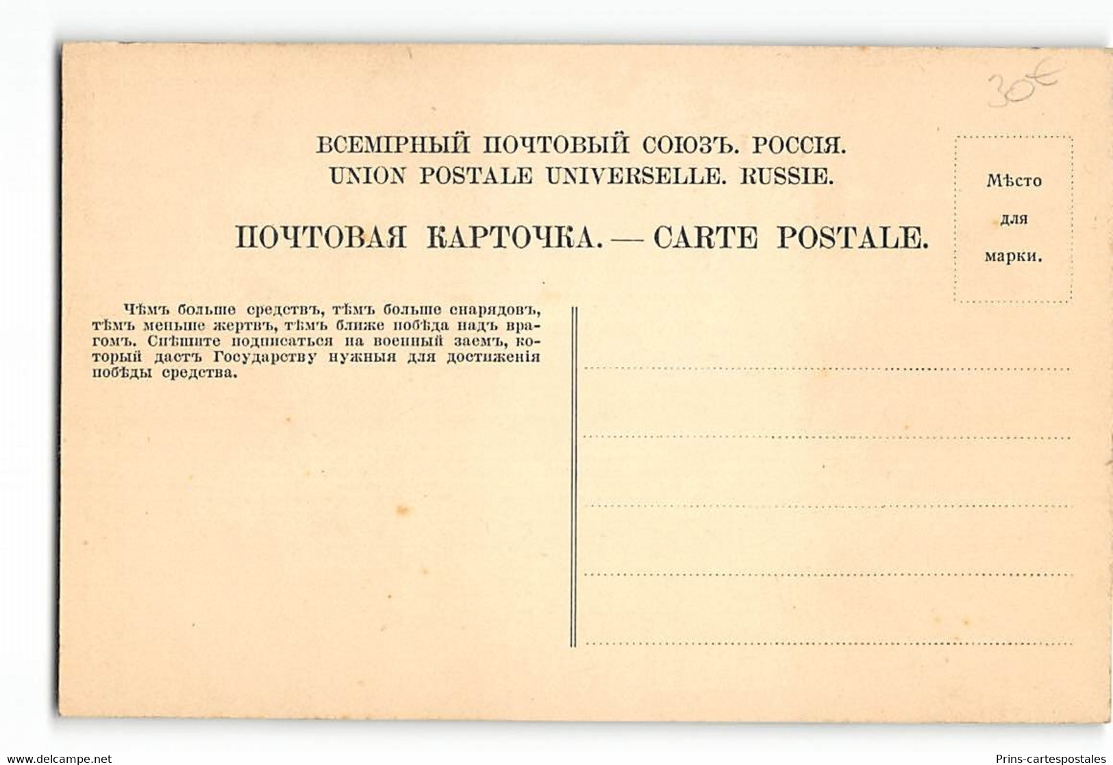 CPA Russie Carte Propagnade Des Emprunts Russes - Russia