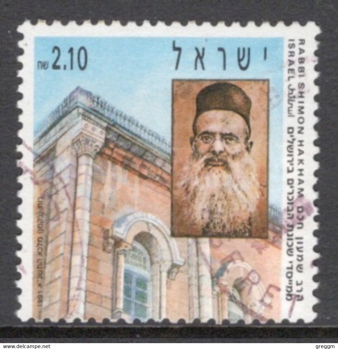 Israel 1990 Single Stamp Celebrating S. Hakham In Fine Used - Oblitérés (sans Tabs)