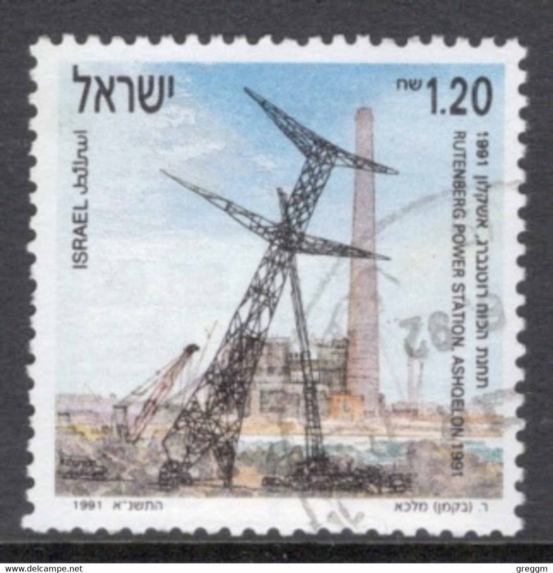 Israel 1990 Single Stamp Celebrating Power Station In Fine Used - Gebraucht (ohne Tabs)