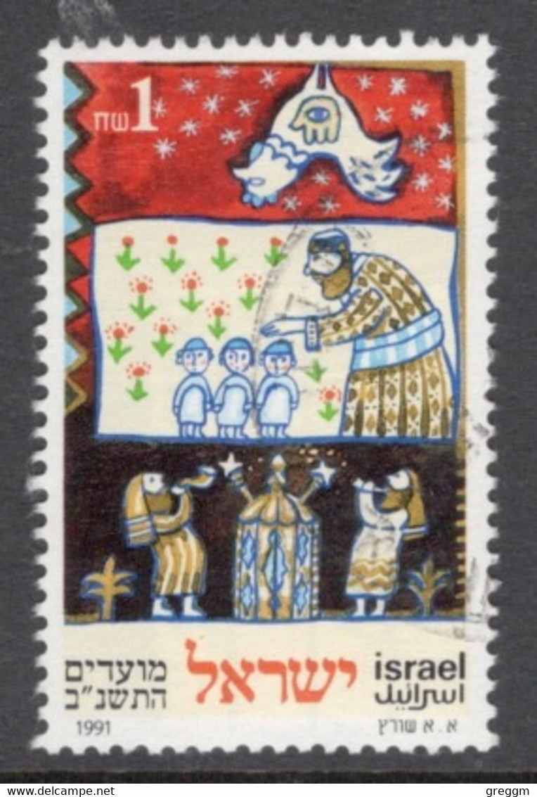 Israel 1991 Single Stamp Celebrating New Year In Fine Used - Usati (senza Tab)