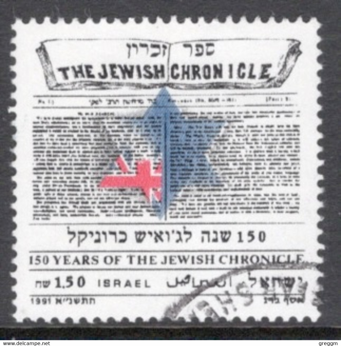 Israel 1991 Single Stamp Celebrating Jewish Chronicle In Fine Used - Usati (senza Tab)