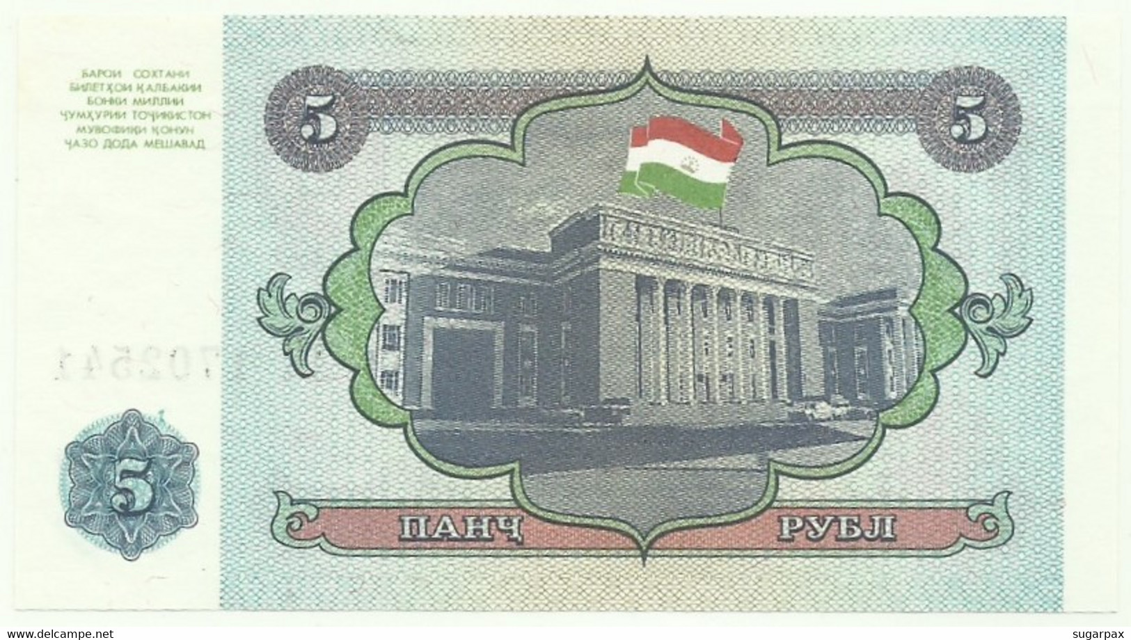 Tajikistan - 5 Rubles - 1994 - P 2 - Unc. - Serie АИ - Tadschikistan