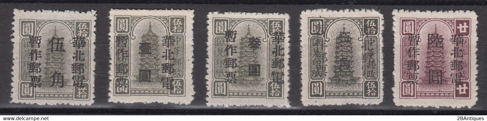 NORTH CHINA HEBEI 1949 - Money Order Stamps MNH** COMPLETE - Chine Du Nord 1949-50