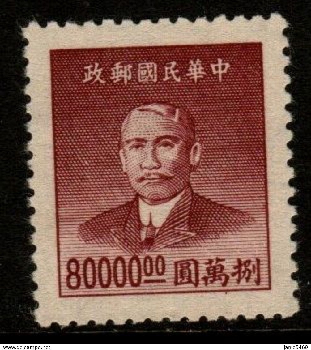 China SG 1173 1949 Dr Sun Yat-sen $ 80000 Brown Red,perf 12.5,mint - North-Eastern 1946-48