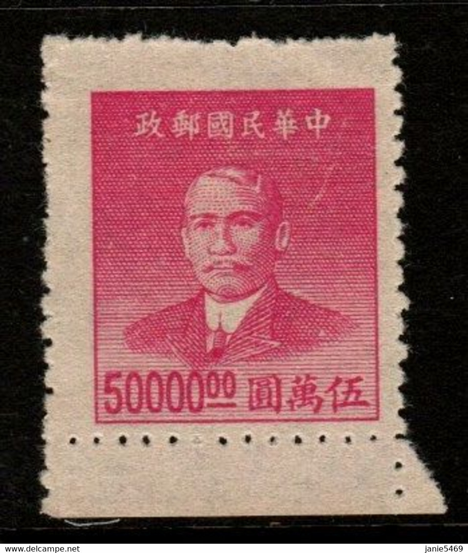 China SG 1172 1949 Dr Sun Yat-sen $ 50000 Rose Pink,perf 12.5,mint - Chine Du Nord-Est 1946-48